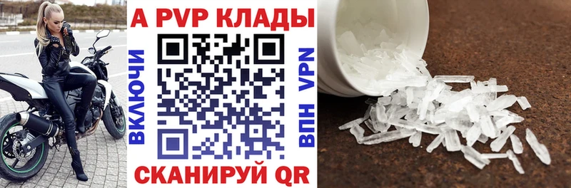 А ПВП VHQ  Алейск 