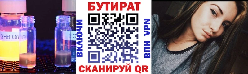 даркнет клад  MEGA   Алейск  БУТИРАТ Butirat 