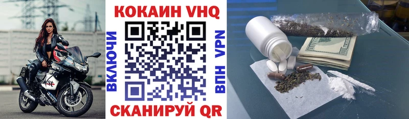 Cocaine VHQ Алейск