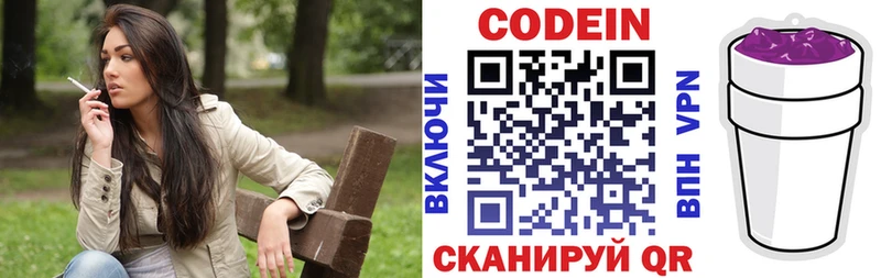 Codein Purple Drank Алейск