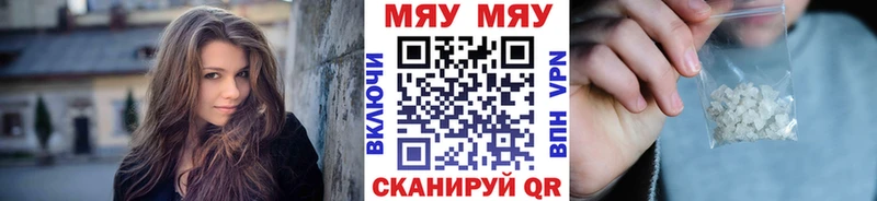 MEGA ссылки  где купить наркотик  Алейск  МЯУ-МЯУ мяу мяу 