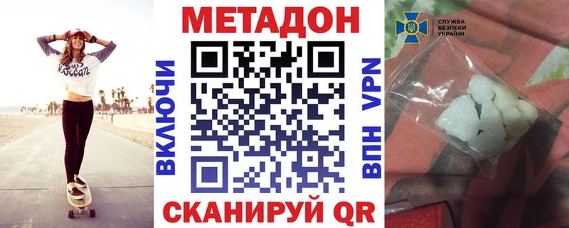 купить наркотик  Алейск  МЕТАДОН белоснежный 